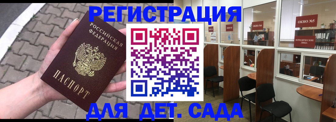 временная регистрация недорого в Реутове