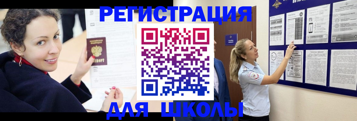 временная регистрация гарантия в Реутове