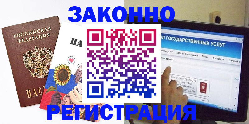 найти адрес прописки в Реутове