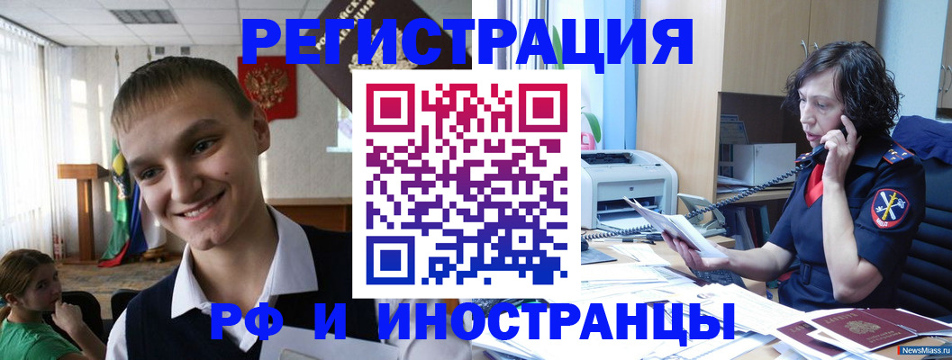 временная регистрация госуслуги в Реутове